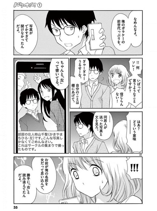 f:id:omosiro_manga:20210324215518p:plain