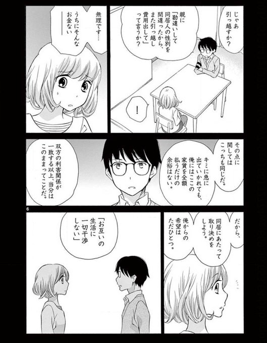 f:id:omosiro_manga:20210324215607p:plain