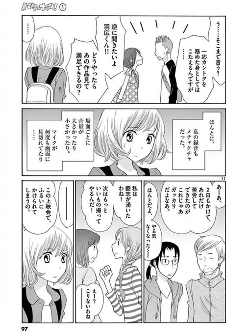 f:id:omosiro_manga:20210324215810p:plain