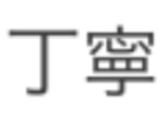 f:id:omosiroxyz:20151028141503j:plain f:id:omosiroxyz:20151028141503j:plain