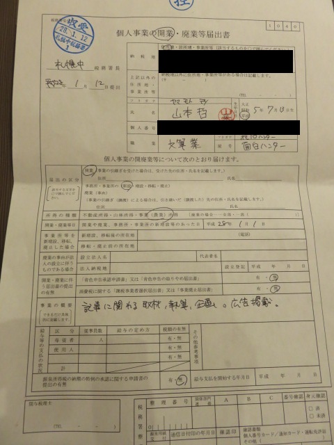 f:id:omosiroxyz:20160112140956j:plain f:id:omosiroxyz:20160112140956j:plain