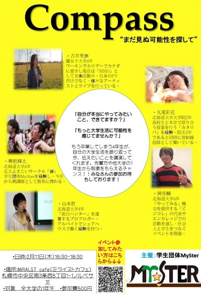f:id:omosiroxyz:20160214114736j:plain f:id:omosiroxyz:20160214114736j:plain