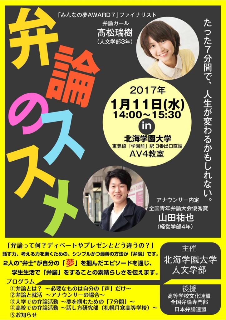 f:id:omosiroxyz:20170102002048j:plain f:id:omosiroxyz:20170102002048j:plain