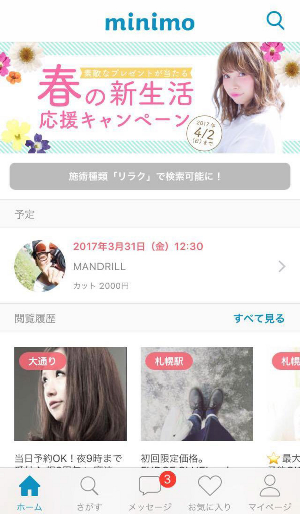 f:id:omosiroxyz:20170331193147j:plain f:id:omosiroxyz:20170331193147j:plain