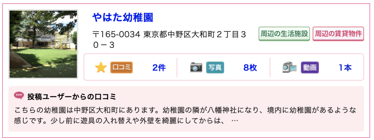 f:id:omotenai:20210623231840p:plain