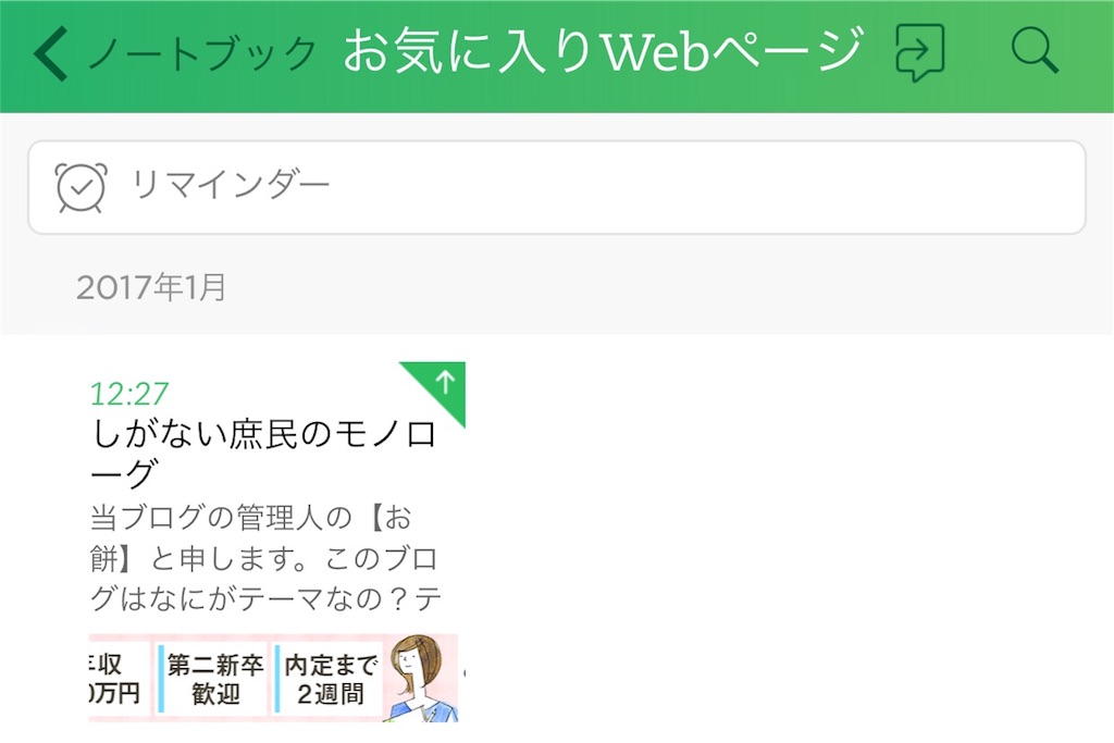 f:id:omoti43:20170117124644j:image:w300