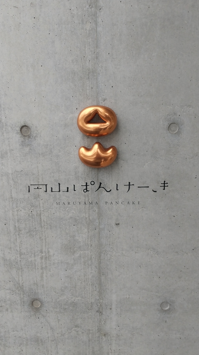 北の大地よこんにちは Hello From Tokyo