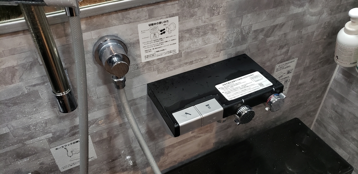 実際に住んでみて Totoお風呂 オーバーヘッドシャワー編 ガレージハウスで愛車と気ままな日々 目指せsetagaya Base 的生活