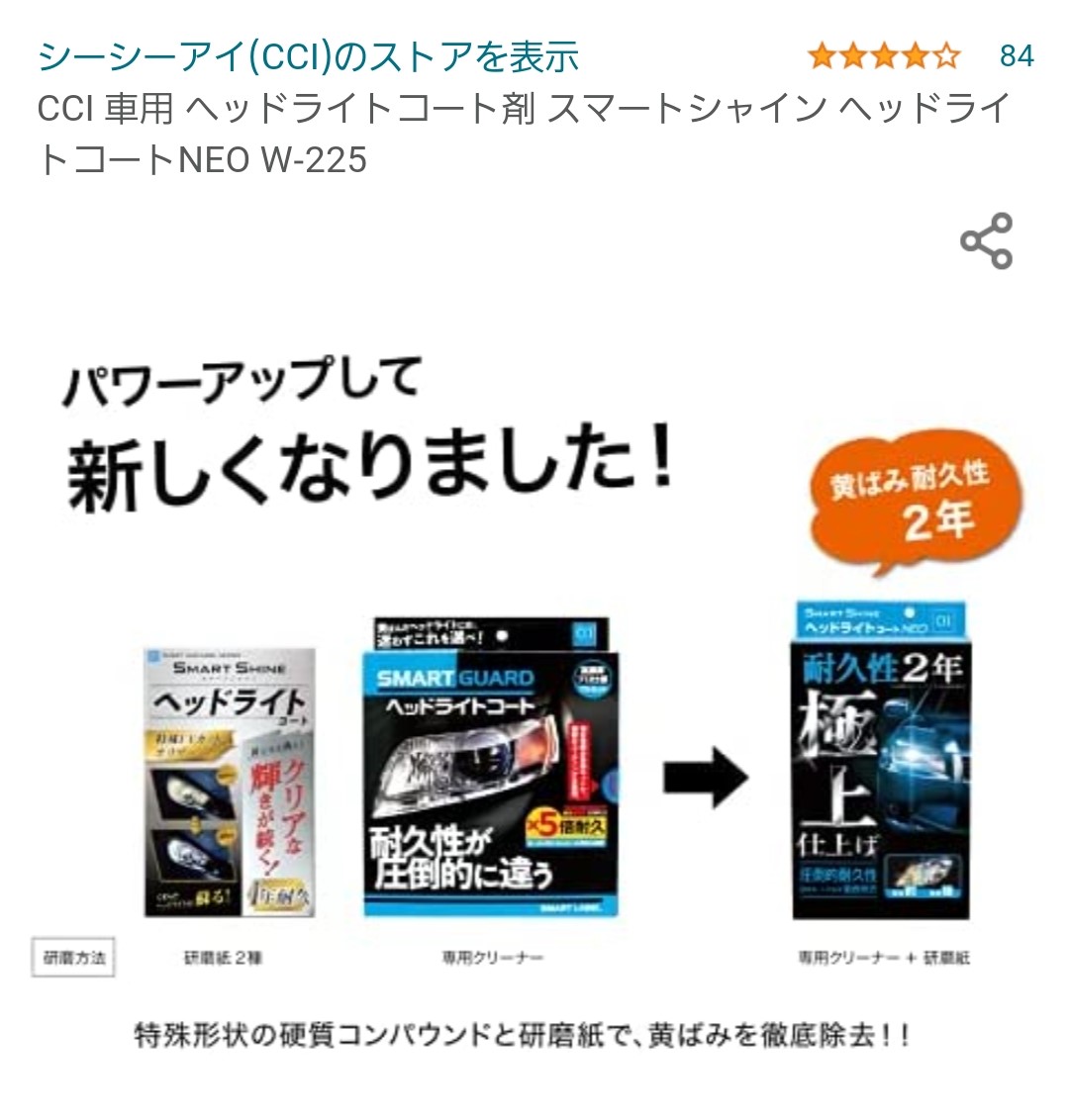Zのヘッドライトを本気を出して磨いてみる - ガレージハウスで愛車と