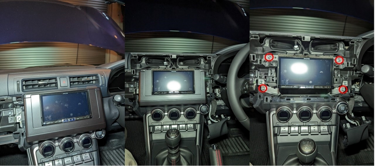 BRZ DIY その⑧ ナビ取り外し、電源取り出し、ナビキャンセラー
