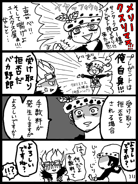 個別 ロキドまんが２ の写真 画像 ワンピース らくがき