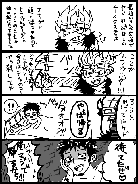 個別 ロキドまんが３ の写真 画像 ワンピース らくがき