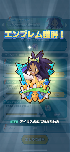 ポケモンとポケマスも分けるべきかなぁ オムの日記