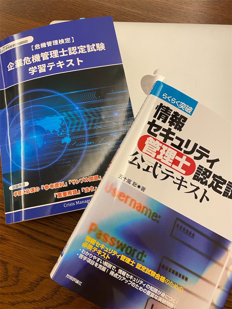 定価55000円相当■日本必須資格◆防災危機管理者◆通信教育テキストセット 地震□日本人必須資格◇防災危機管理者◇通信教育テキストセット