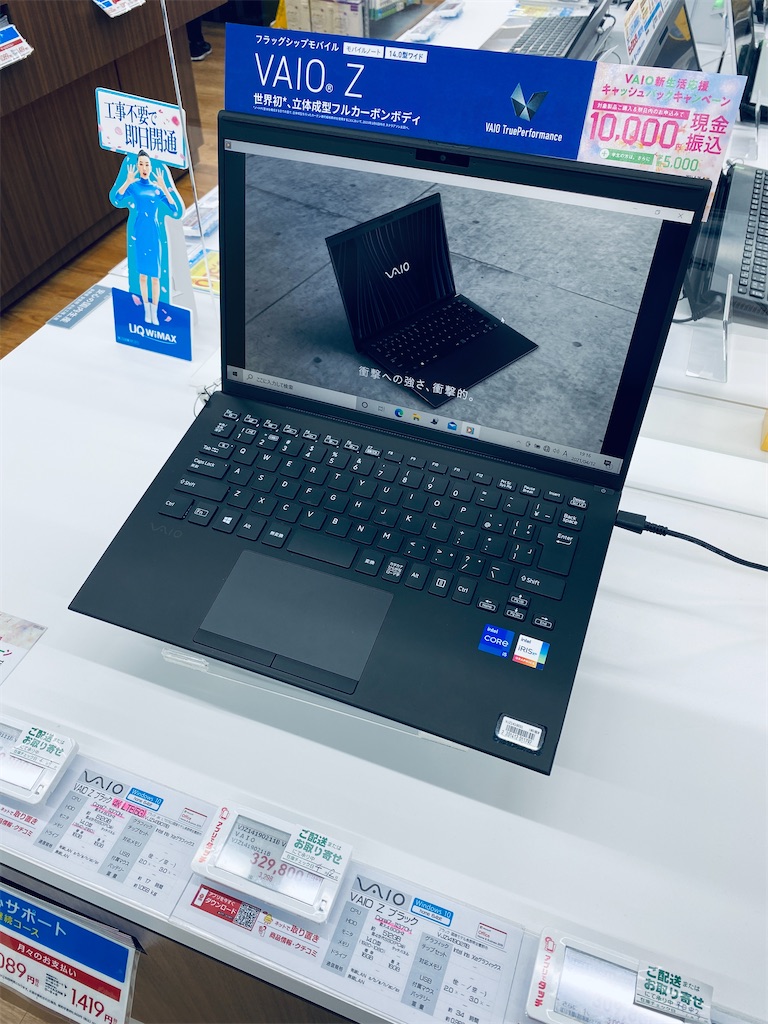 安曇野FINISHのノートPC「VAIO SX12」 | 夫婦で作る「スイーツ&カフェ