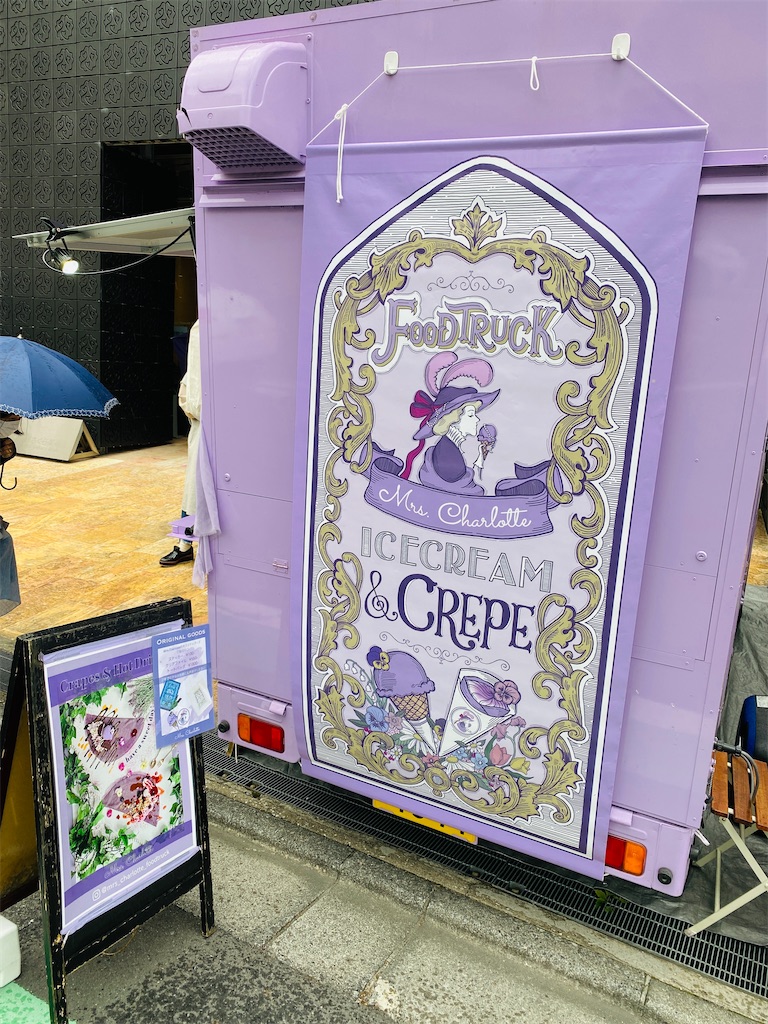Mrs Charlotte Foodtruck ミセスシャーロット のクレープ 夫婦でふるさと納税ブログ 戦略購買日記