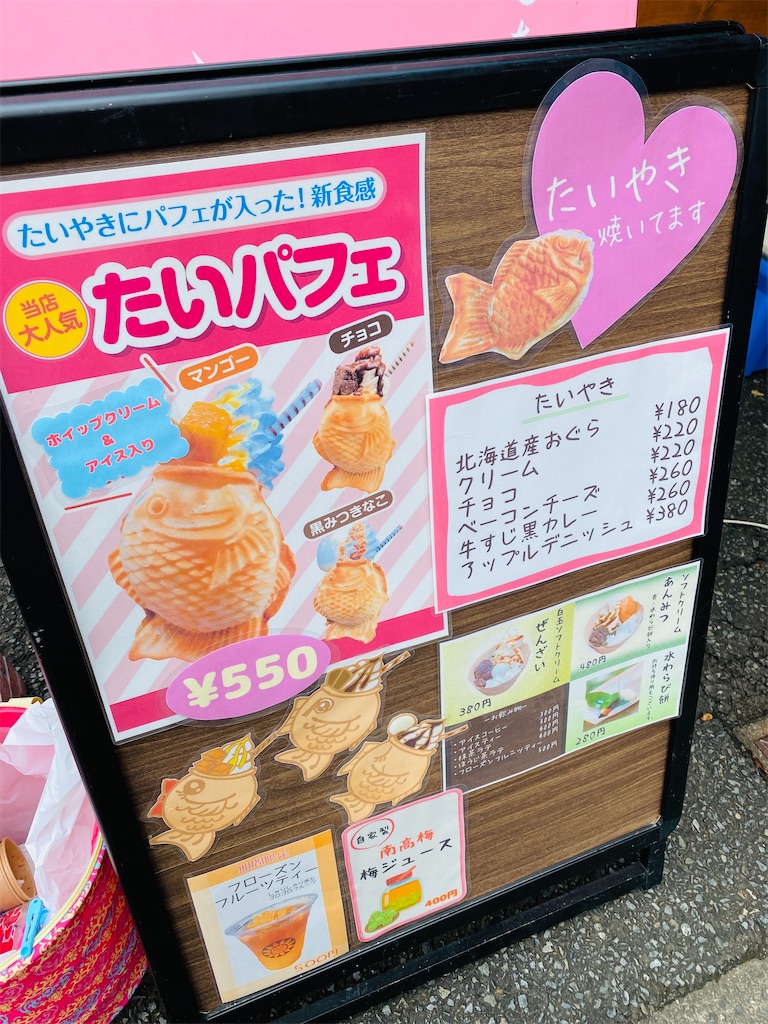 新食感スイーツ「たいパフェ」wagon193 - 戦略買物日記