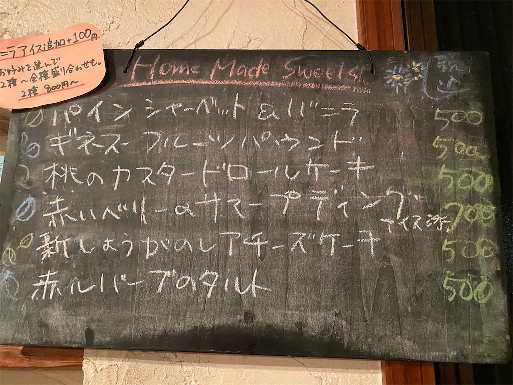 f:id:omugi-komugi:20250819102118j:image
