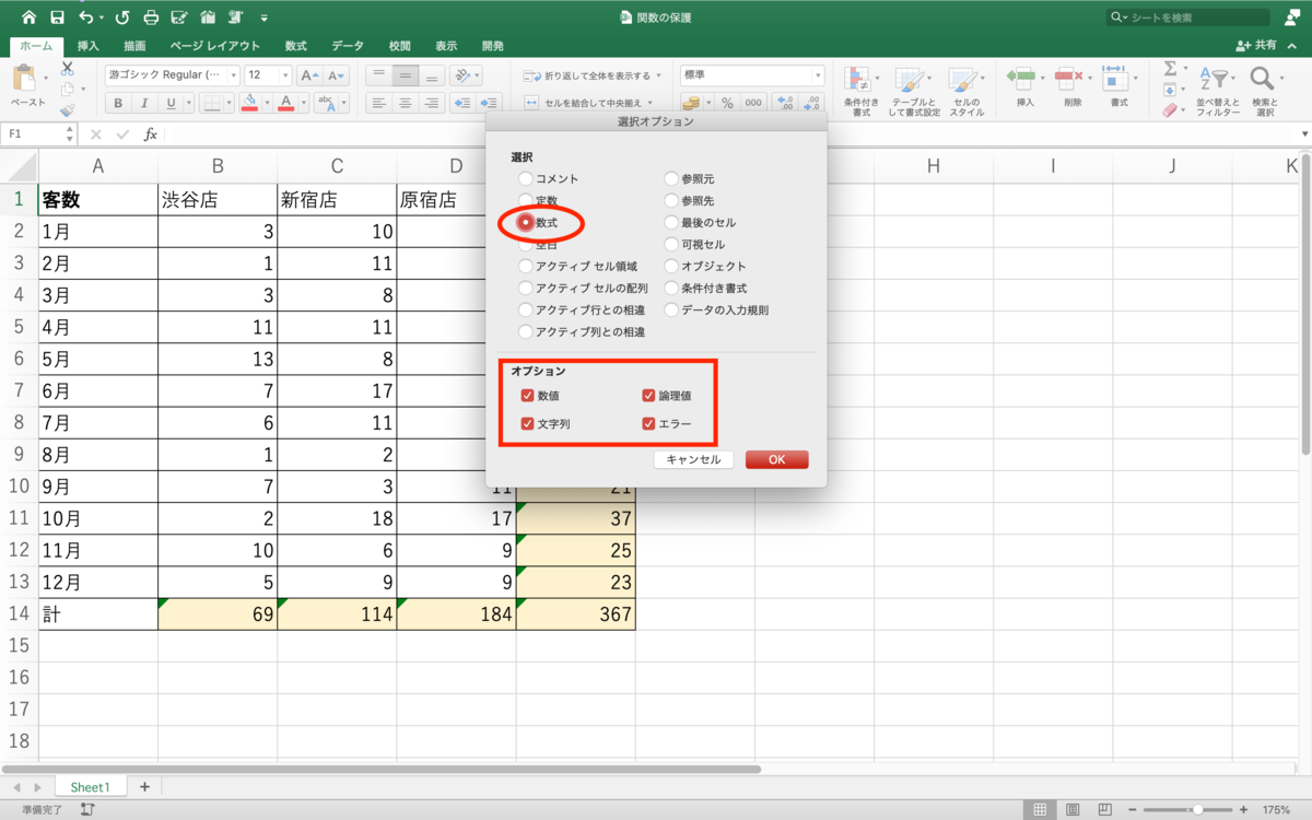 f:id:omulife:20210425093427p:plain