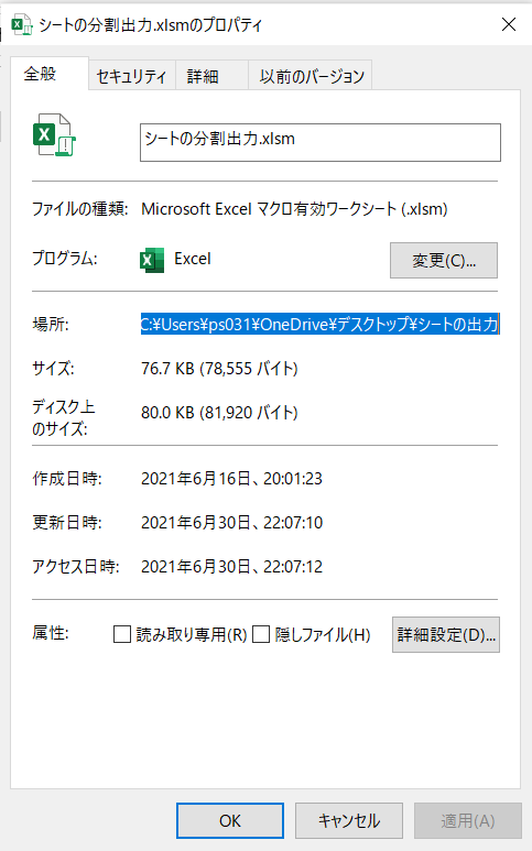 f:id:omulife:20210630221204p:plain