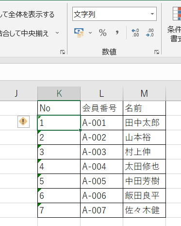 Excel Room