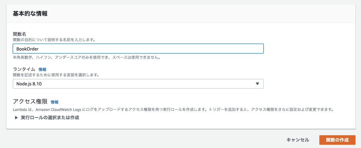 f:id:omuriceman:20190405145945p:plain