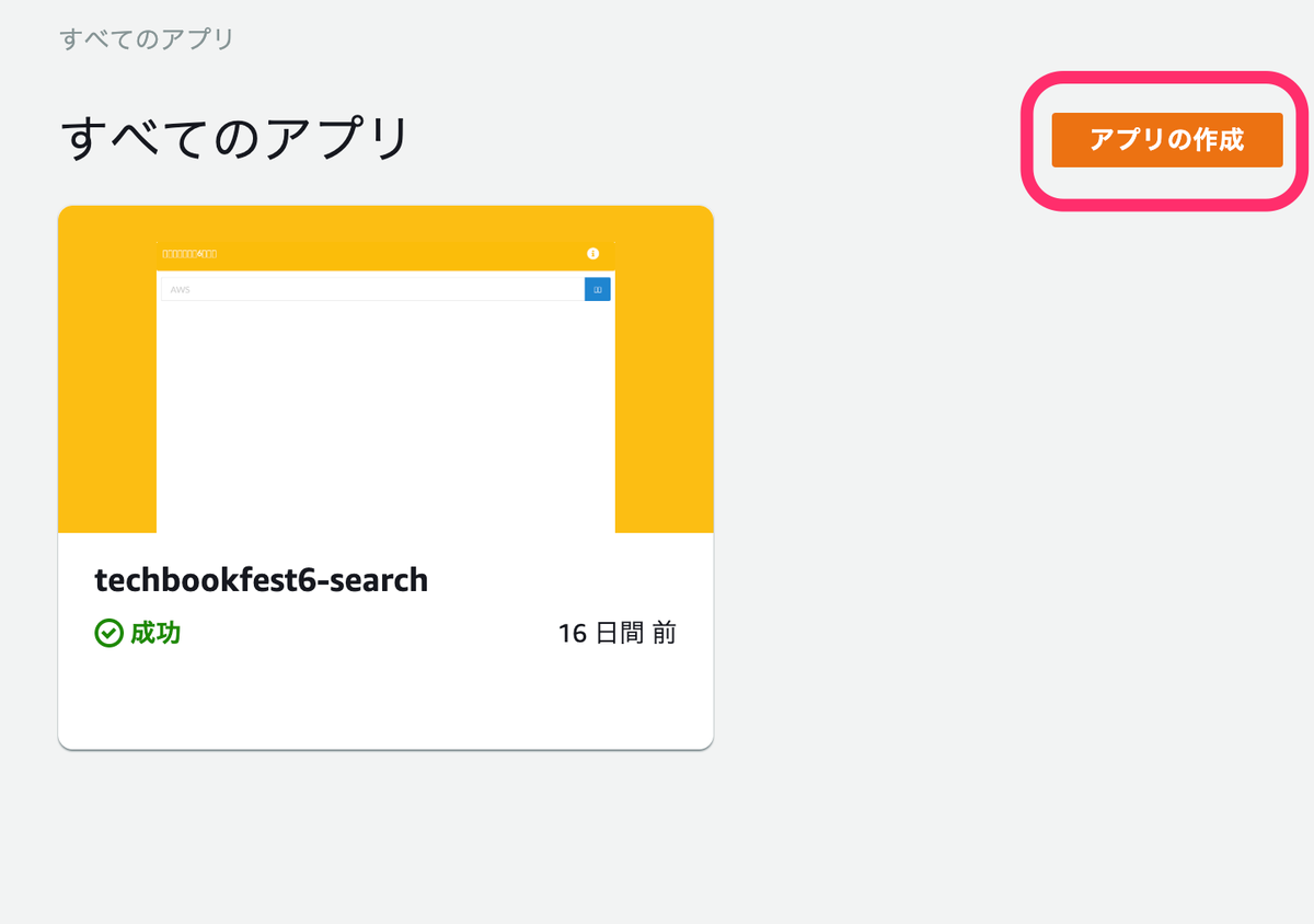 f:id:omuriceman:20190427144945p:plain