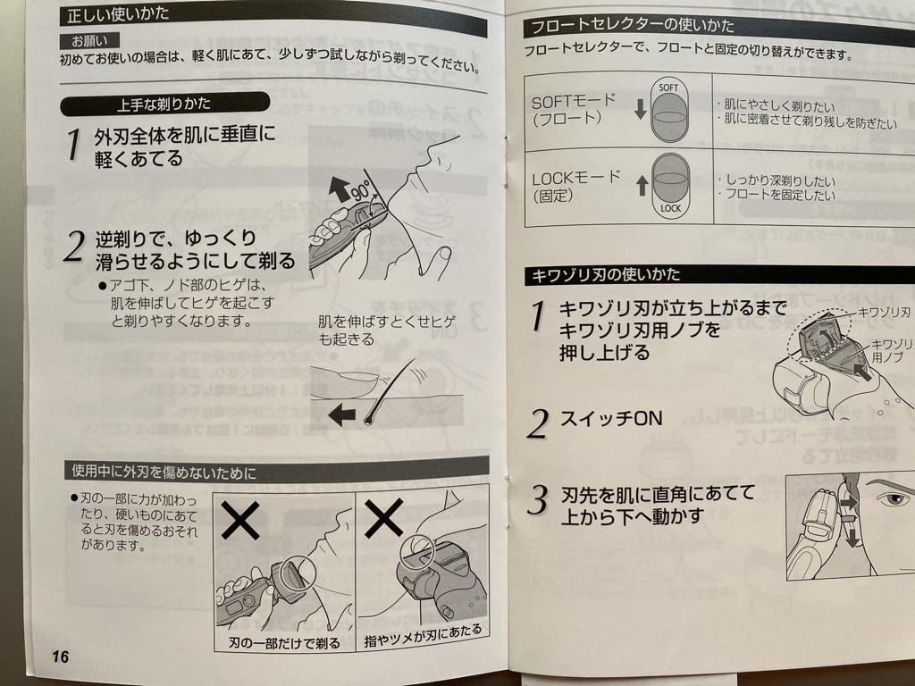 f:id:omusubi_korokoro:20210801144856j:plain