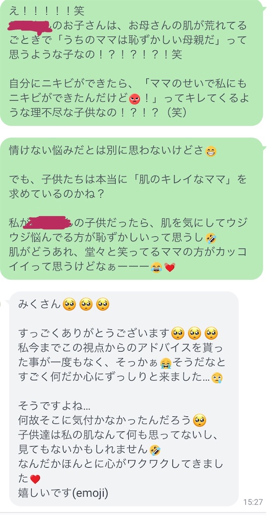 恥ずかしくない母になりたい カラフルに生きよう