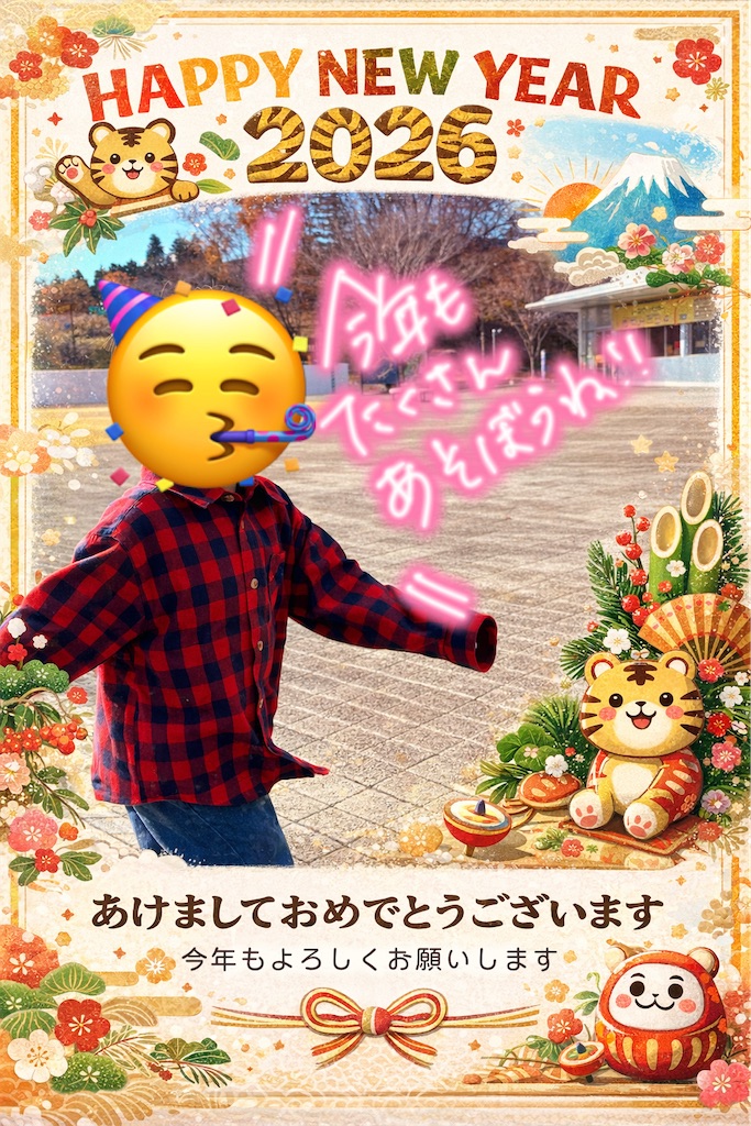 f:id:omusubimaico:20260119102601j:image f:id:omusubimaico:20260119102601j:image
