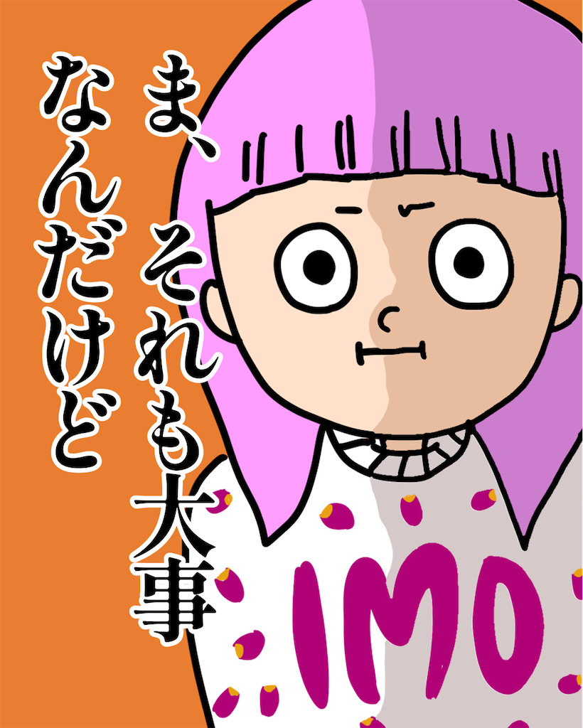 f:id:omusubimaico:20260122112856p:image f:id:omusubimaico:20260122112856p:image