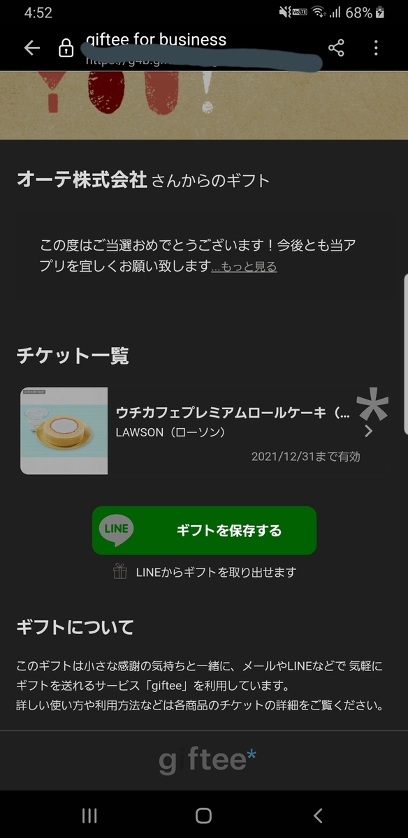 f:id:omuzig:20211101165404j:plain