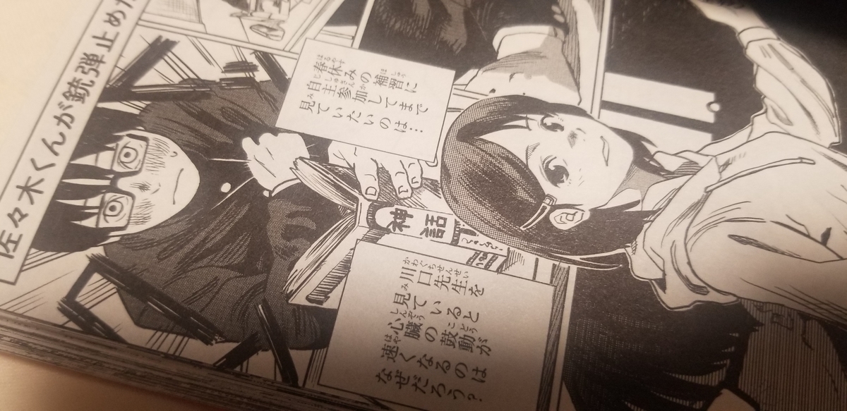 今更レビュー】藤本タツキ作「17-21」【読んでみた感想を率直に