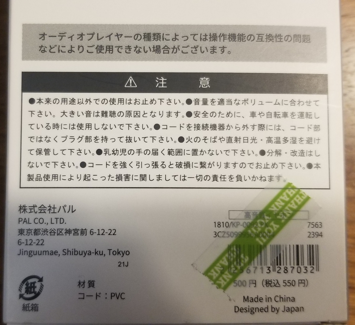 f:id:omuzig:20211225160401j:plain