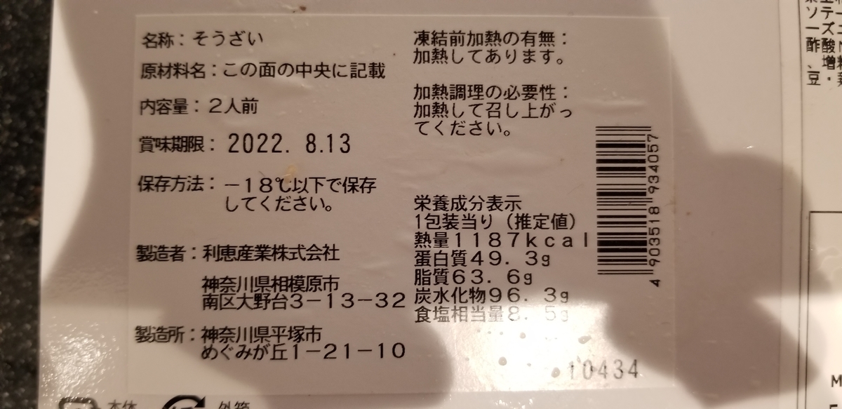 f:id:omuzig:20220116165555j:plain