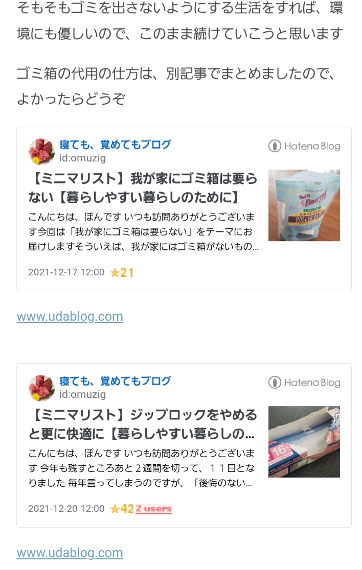 f:id:omuzig:20220124123538j:plain