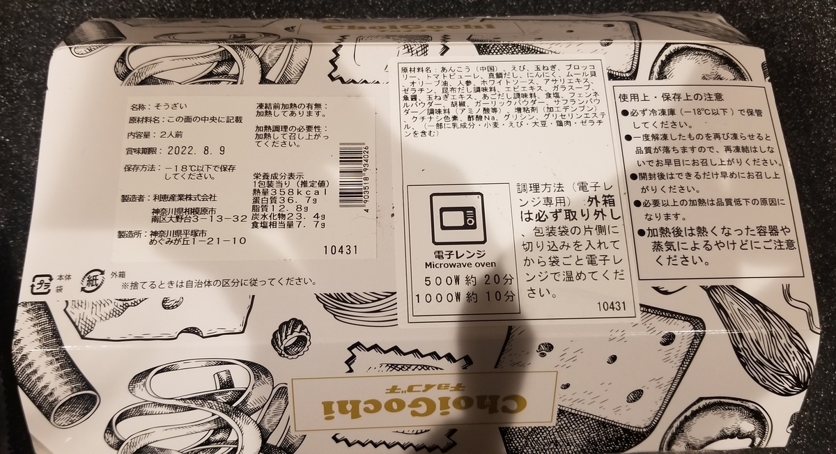 f:id:omuzig:20220224232128j:plain