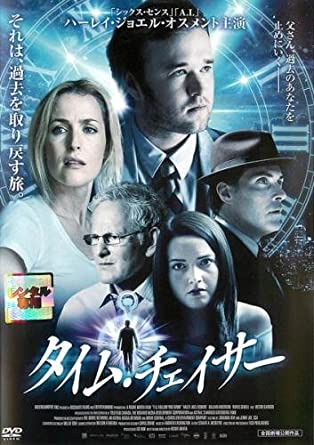映画 タイム チェイサー 邦題 父は死んだのか タイムマシンとは 真相探れ シックスセンス A I の元子役主演作品 感想 レビュー 寝 ても 覚めてもブログ 映画 タイム チェイサー 邦題 父は死んだのか タイムマシンとは 真相探れ シックスセンス A I の元子役主演作品 感想 レビュー 寝 ても 覚めてもブログ