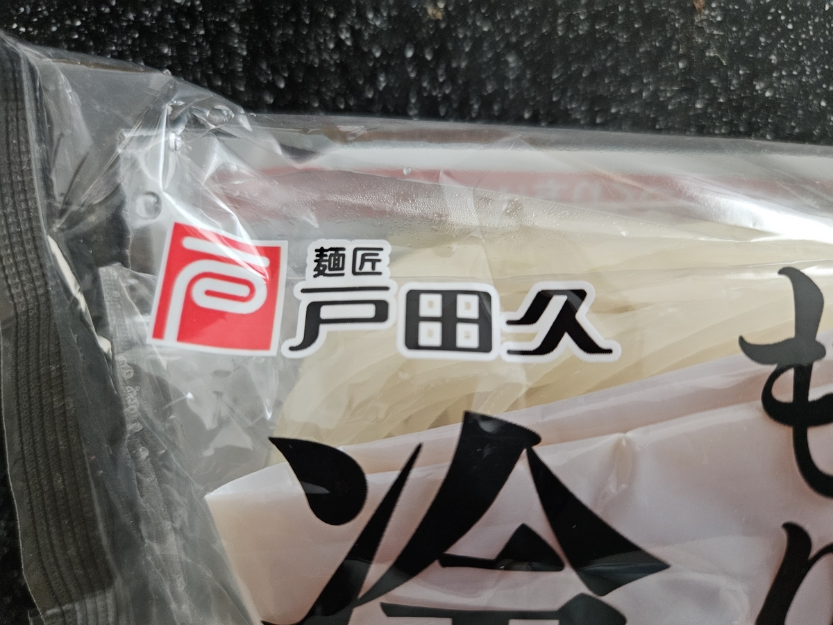 戸田久さんの冷麺への想い - 寝ても、覚めてもブログ