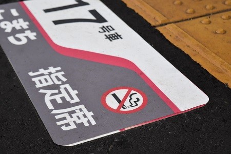 f:id:on-yasuken:20160403131054j:image