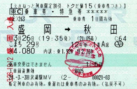 f:id:on-yasuken:20160409210244j:image f:id:on-yasuken:20160409210244j:image