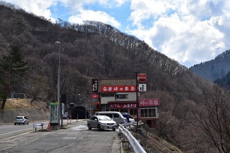 仙岩峠の茶屋 ｏｎの日記