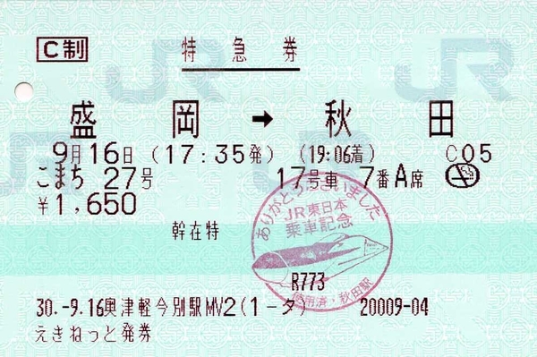 f:id:on-yasuken:20180917220555j:image f:id:on-yasuken:20180917220555j:image
