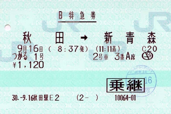 f:id:on-yasuken:20180917220558j:image f:id:on-yasuken:20180917220558j:image