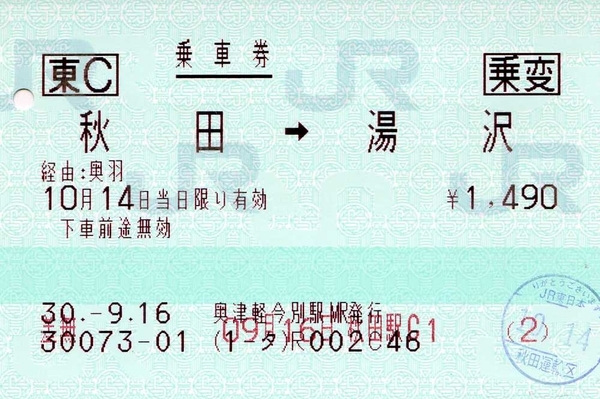 f:id:on-yasuken:20181101221436j:image