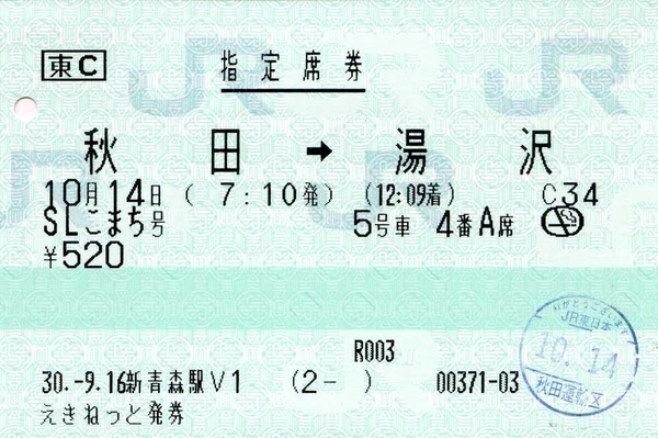 f:id:on-yasuken:20181101221437j:image
