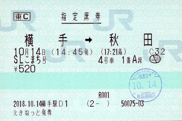 f:id:on-yasuken:20181101221439j:image