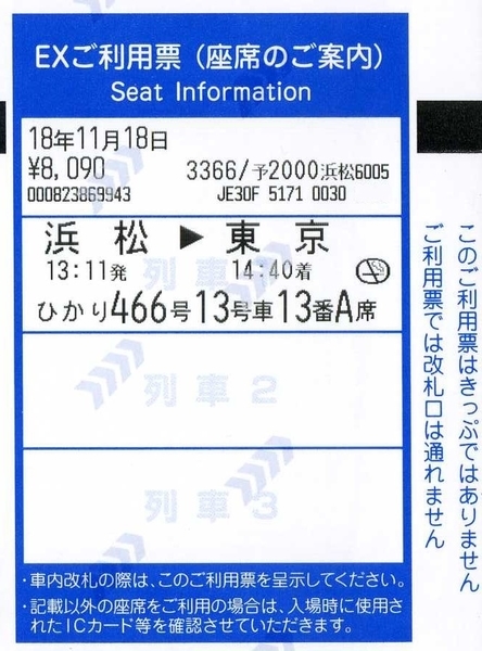 f:id:on-yasuken:20190108191542j:image f:id:on-yasuken:20190108191542j:image