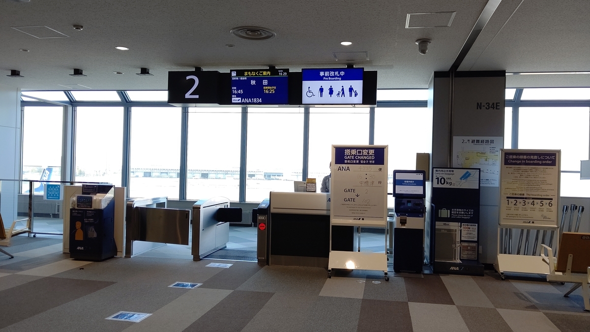 f:id:on-yasuken:20210509162915j:plain
