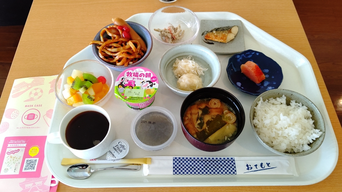 f:id:on-yasuken:20210607074324j:plain